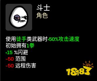 brotato斗士帶什么武器 斗士武器及玩法套路推薦