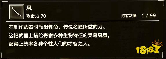 绯红结系结人皇最终武器凰怎么获得 结人皇最终武器凰获取方法
