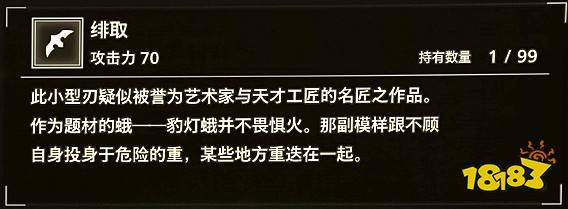 绯红结系重兰德尔最终武器绯取怎么获得 重兰德尔最终武器绯取获取方法
