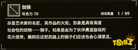 绯红结系花火一条最终武器伽猴怎么获得 花火一条最终武器伽猴获取方法