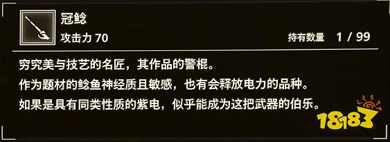 绯红结系紫电里特最终武器冠鲶怎么获得 紫电里特最终武器冠鲶获取方法