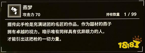 绯红结系鸫娜扎最终武器燕梦怎么获得 鸫娜扎最终武器燕梦获取方法
