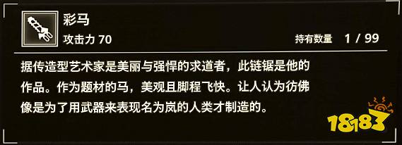 绯红结系岚诗宾最终武器彩马怎么获得 岚诗宾最终武器彩马获取方法