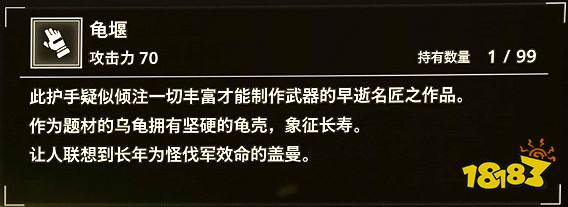 绯红结系盖曼加里森最终武器龟堰怎么获得 盖曼加里森最终武器龟堰获取方法