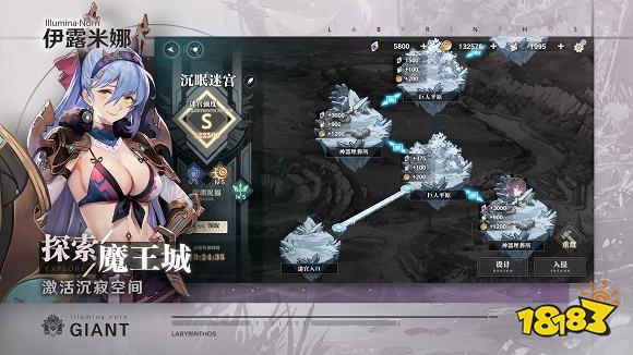 虚树迷宫手游下载