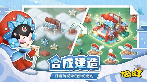 传说中的合合岛最新版