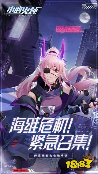 小心火烛官方版