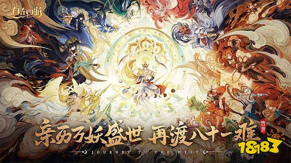 自在西游安卓版