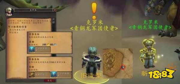 魔獸世界十八周年活動攻略 十八周年任務指南