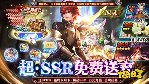 超时代人气卡牌手游《幻世录》今日上线