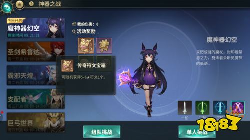 超时代人气卡牌手游《幻世录》今日上线