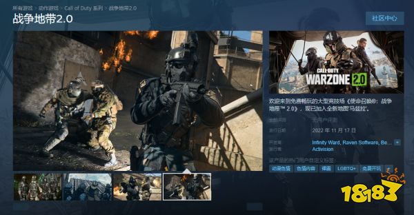 使命召唤战区2在steam上叫什么 游戏名称介绍