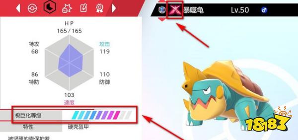 宝可梦剑盾怎样超级极巨化 宝可梦超级极巨化方法