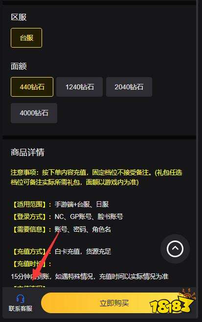 拳皇竞技场台服充值教程 港台服游戏代充攻略
