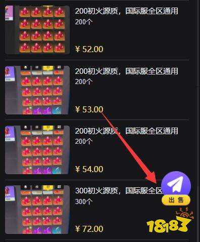 火炬之光无限初火源质多少钱 当前市场价格介绍