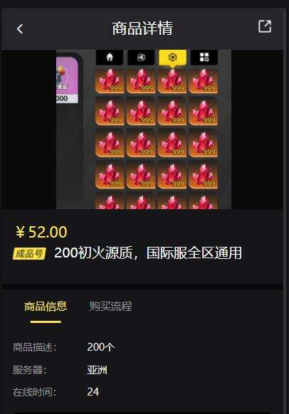 火炬之光无限初火源质多少钱 当前市场价格介绍_18183游戏网专区