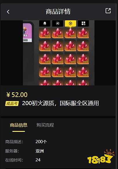 火炬之光无限初火源质多少钱 当前市场价格介绍