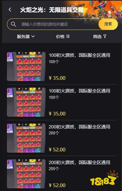 火炬之光无限初火源质多少钱 当前市场价格介绍