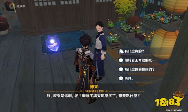 原神星螺怎么獲得 星螺位置分布圖一覽