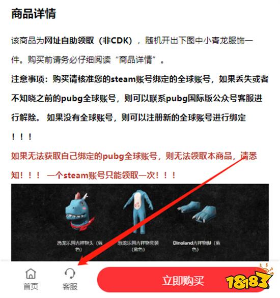 PUBG点心宝箱怎么获得 最新宝箱获取方法介绍