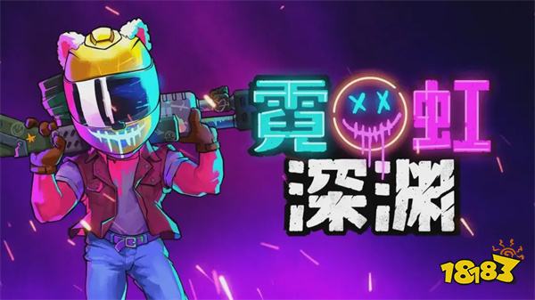 霓虹深渊为什么会扣血上限 生命上限扣除原因