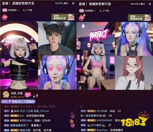 上抖音看虚拟偶像直播 首秀超170万人次观看