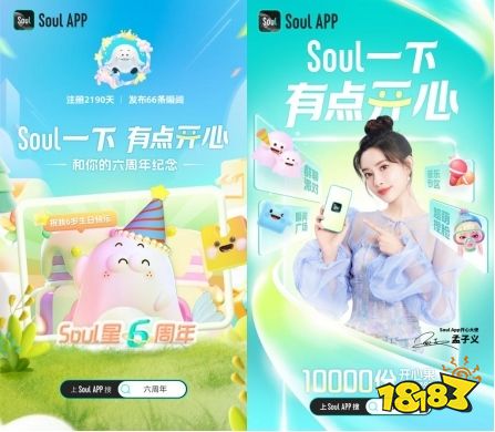 Soul上线6周年孟子义惊喜入驻,种植“开心果”