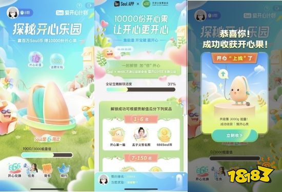 Soul上线6周年孟子义惊喜入驻，种植“开心果”