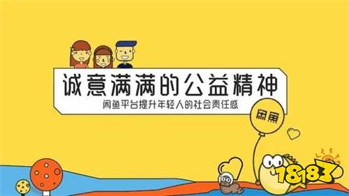 “双11”期间超4000万件闲置物品上线流通