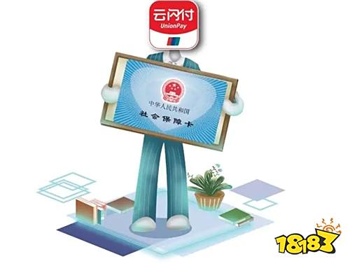 辽宁居民通过云闪付APP缴纳社保可享优惠