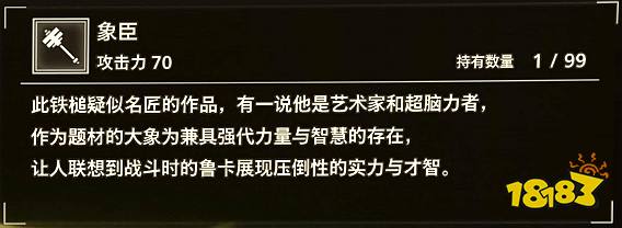 绯红结系鲁卡崔佛斯最终武器象臣怎么获得 鲁卡崔佛斯最终武器象臣获取方法