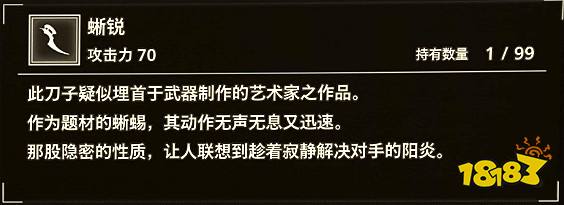 绯红结系阳炎丹最终武器蜥锐怎么获得 阳炎丹最终武器蜥锐获取方法