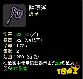 brotato幽靈帶什么武器 幽靈武器及玩法套路推薦