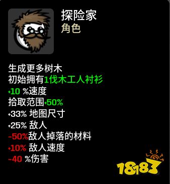 brotato探險家帶什么武器 探險家武器及玩法套路推薦