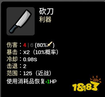 brotato探險家帶什么武器 探險家武器及玩法套路推薦