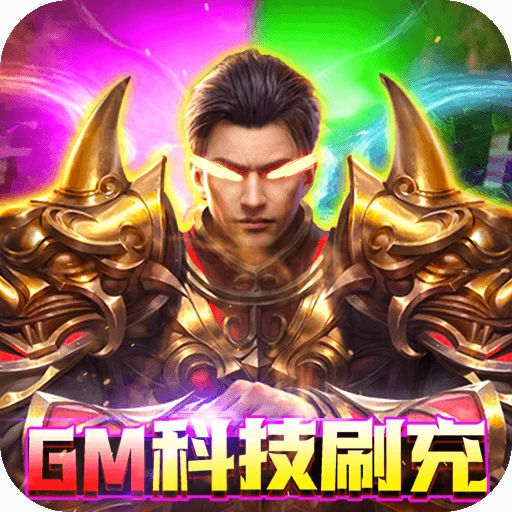 武器之王GM版手游