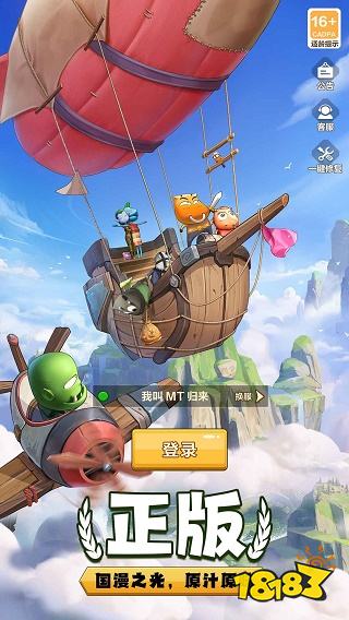 我叫MT归来公测版