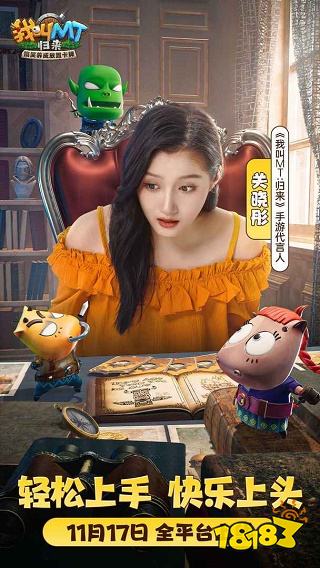 我叫MT归来公测版