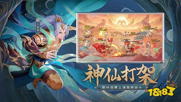 自在西游海外版