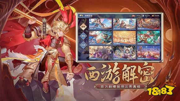 自在西游手游官网