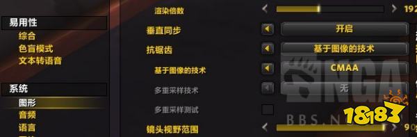 魔獸世界10.0FSR選項幀數怎么提高 FSR選項幀數提高教程方法