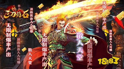 三刀符石耀光冰雪无限刀手游