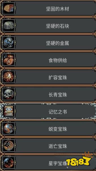 循环英雄全材料获取方法 全材料获取方法攻略