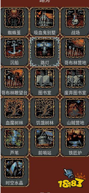 循环英雄全路旁地形解锁方法 全路旁解锁条件一览