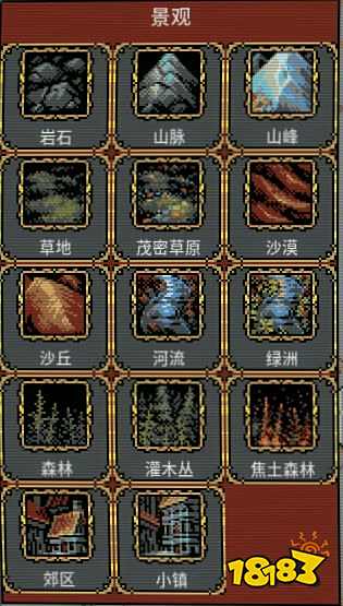 循环英雄全景观地形解锁方法 全景观解锁条件一览