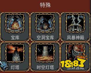 循环英雄全特殊地形解锁方法 全特殊解锁条件一览