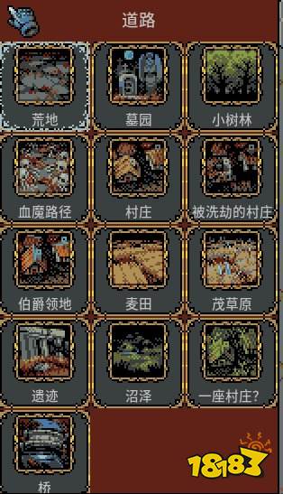 循环英雄全怪物地形解锁方法 全地形怪物解锁条件一览