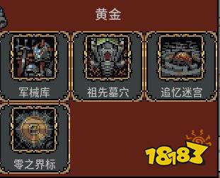 循环英雄全怪物地形解锁方法 全地形怪物解锁条件一览