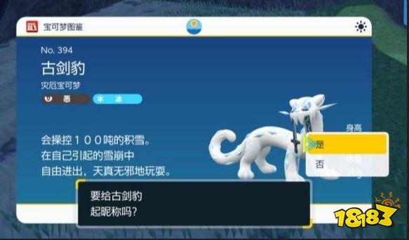 宝可梦朱紫古剑豹封印木桩在哪 宝可梦朱紫古剑豹封印点位分享