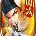 三国仙侠志官方正版手游